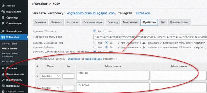 Опция количество объектов в 'Дополнительные шаблоны' 04.02.2023